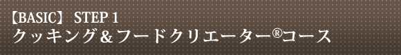 yBASICzSTEPPNbLOt[hNG[^[R[X