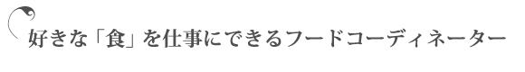 DȁuHvdɂłt[hR[fBl[^[